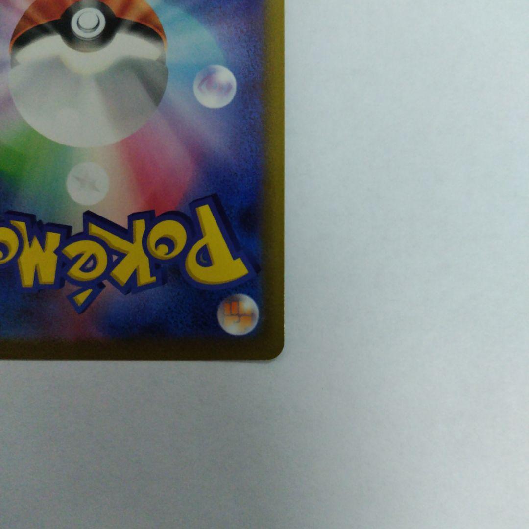 ポケモンカードカイ SR 077/067