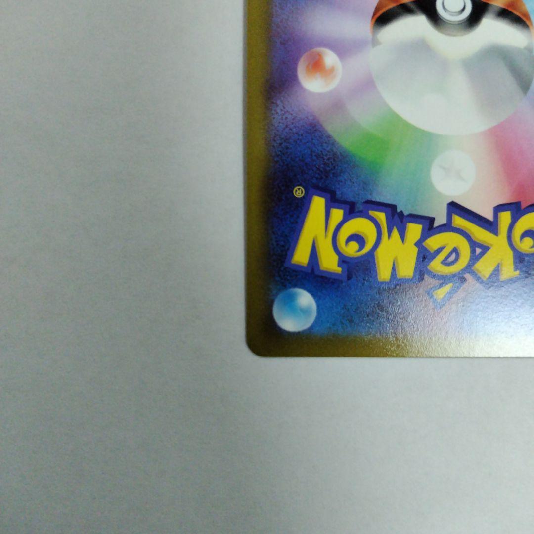 ポケモンカードカイ SR 077/067