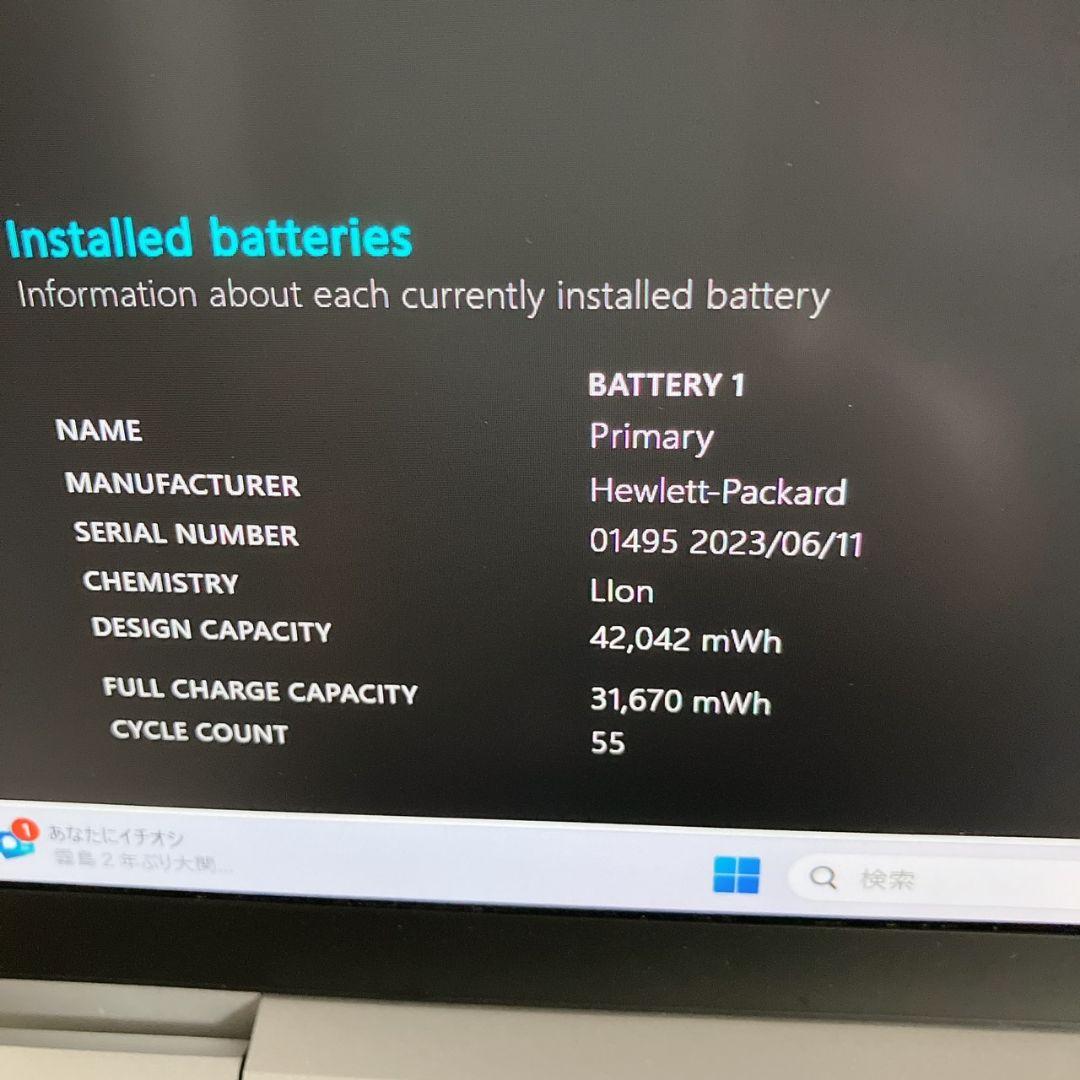 Windowsノート本体 HP ProBook 635 G8 Ryzen5 /16GB /NVMe256