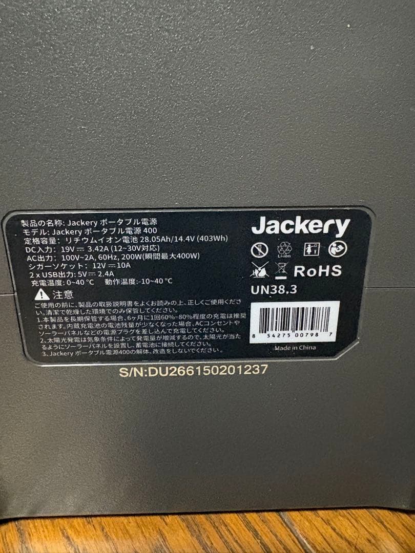 jackery400ポータブルバッテリー