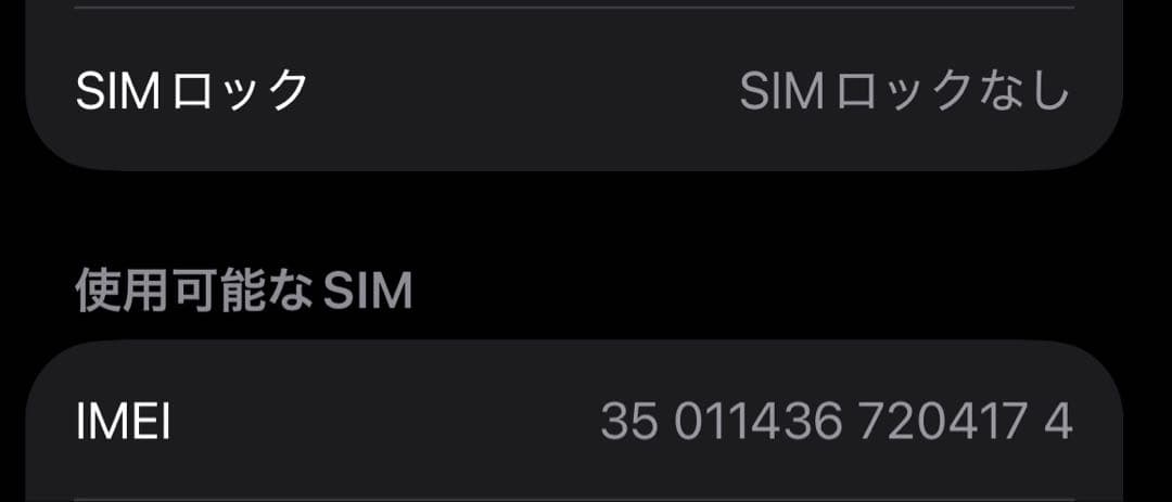 Apple iPhone 14 Pro スペースブラック256GB