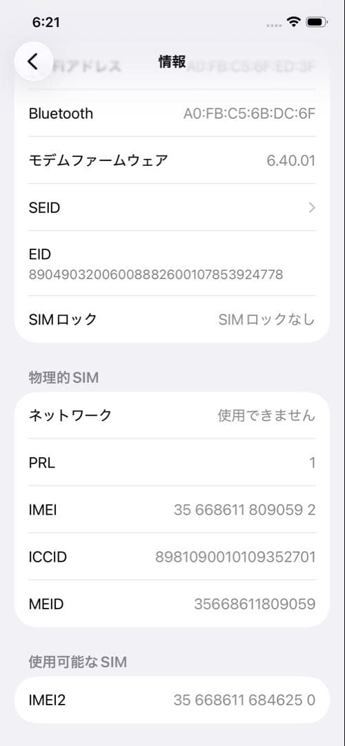 Apple iPhone 12 Pro 256GB シルバー　SIMフリー