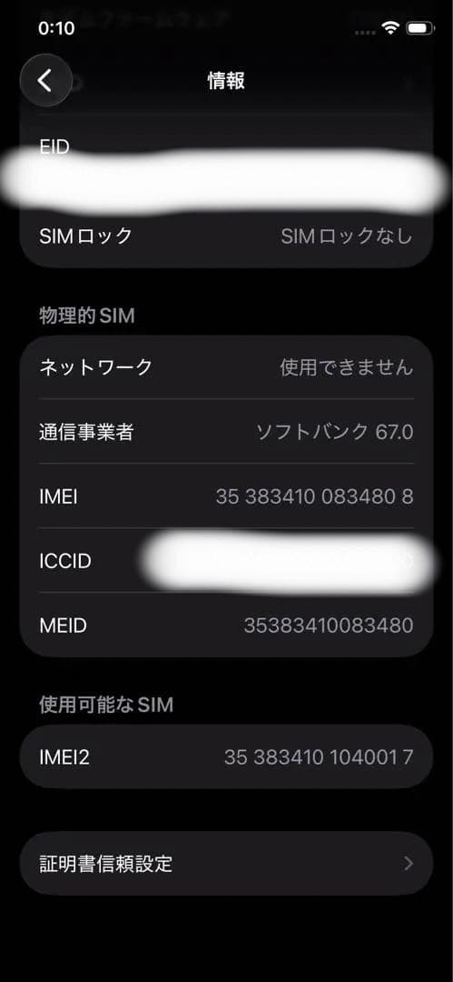iPhone11Pro 本体 ヒビあり 動作確認済み