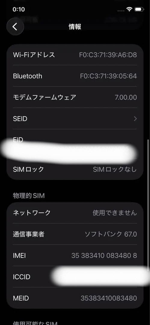 iPhone11Pro 本体 ヒビあり 動作確認済み