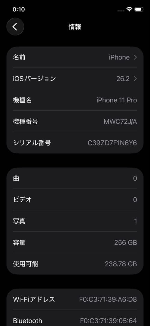 iPhone11Pro 本体 ヒビあり 動作確認済み