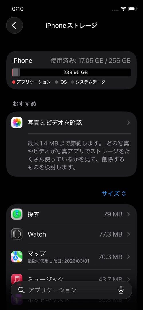iPhone11Pro 本体 ヒビあり 動作確認済み