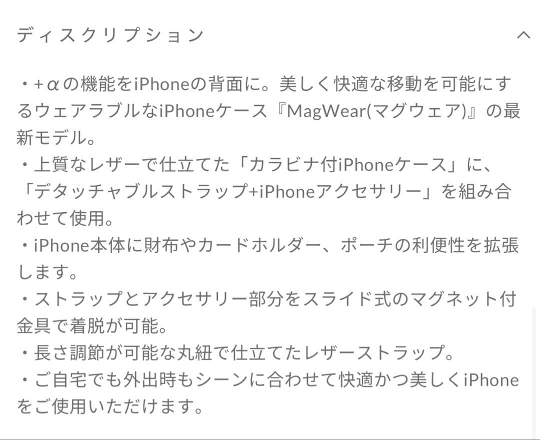 objcts.io iPhone16Pro スマホショルダー