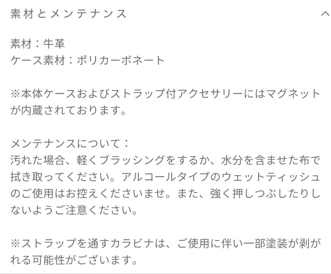 objcts.io iPhone16Pro スマホショルダー