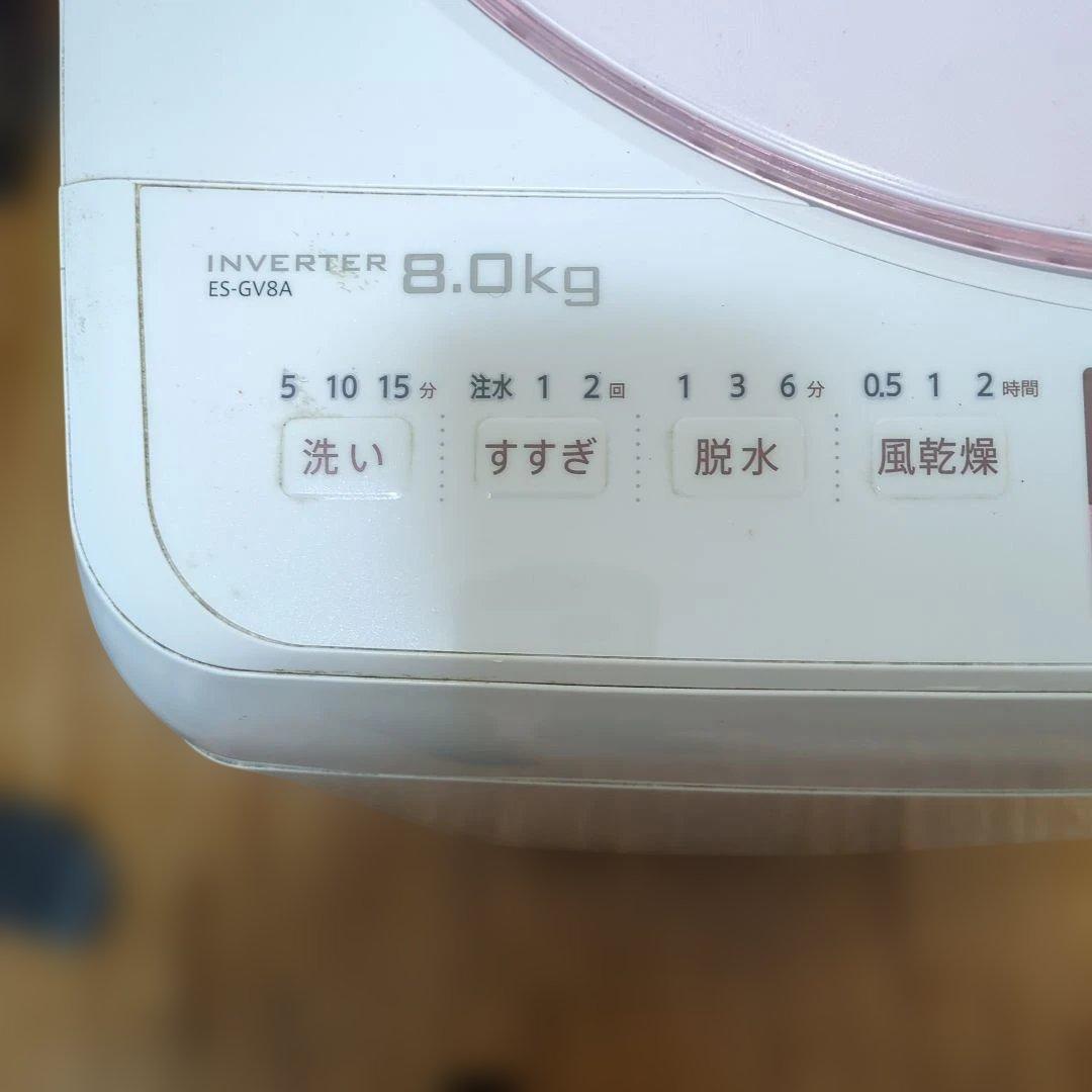 引取限定 SHARP冷蔵庫220L＋洗濯機8.5kg 家電2点セット
