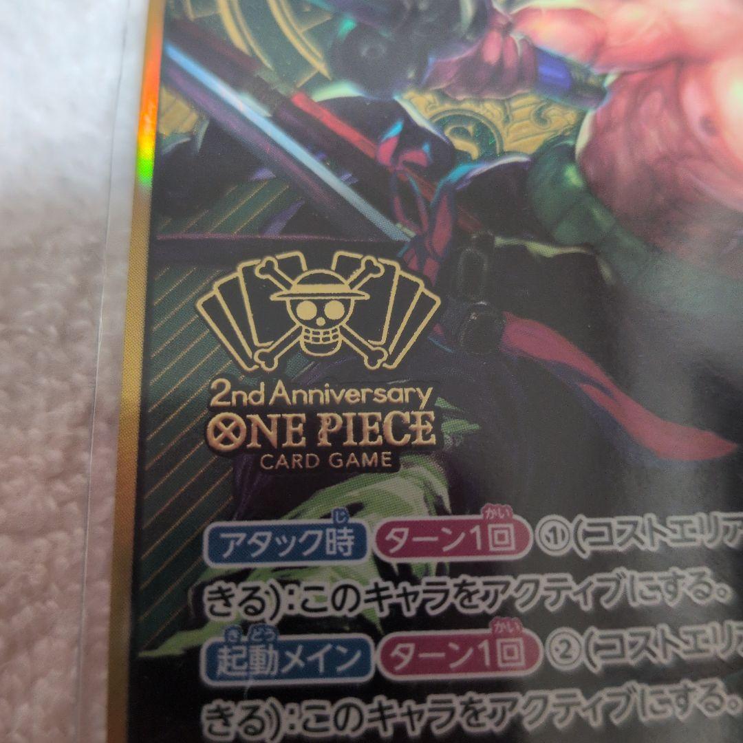 ワンピースカード ロロノア・ゾロ SEC 2nd anniversary set