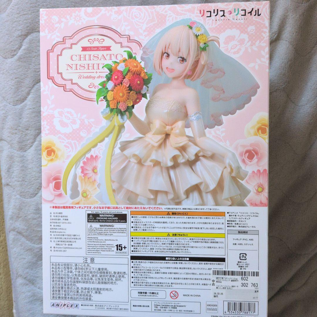 【新品未開封】錦木千束　ウェディングドレスVer. 1/7 スケールフィギュア