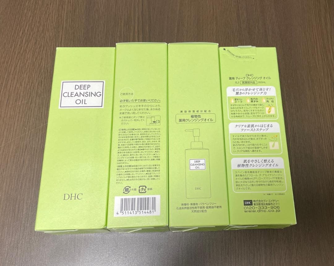 DHC 薬用ディープクレンジングオイル 200ml 4本セット