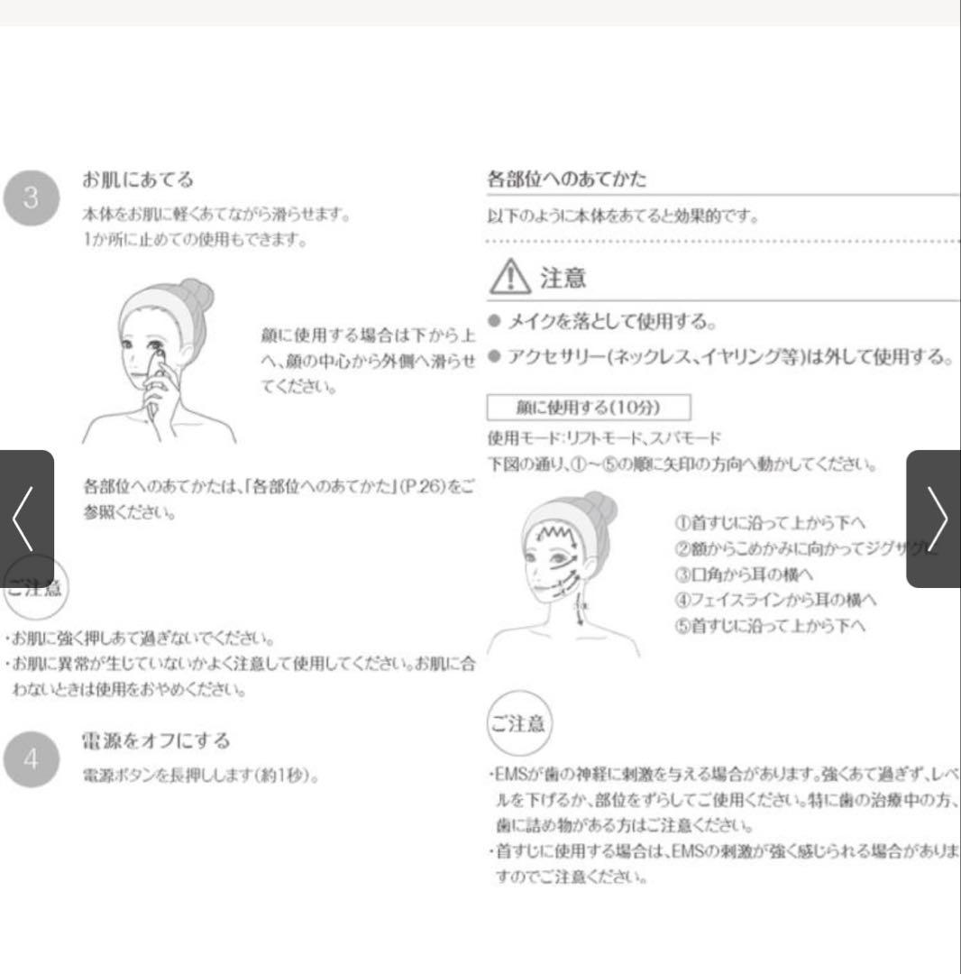 ヤーマン CREAGE クリアージュ アイリフト 目元美顔器