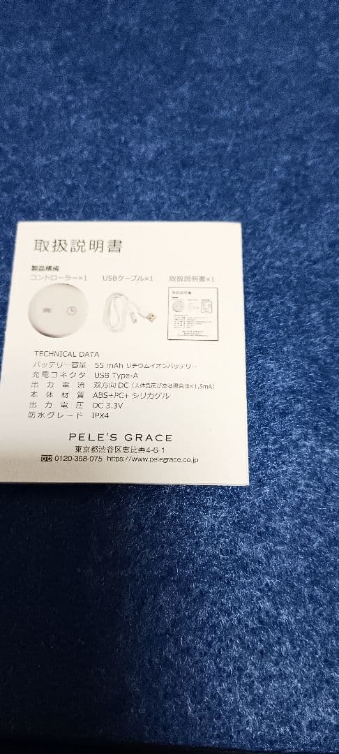 ペレグレイス　セット！ マヒナ　ダブルカレントマスク　コントローラー　3点