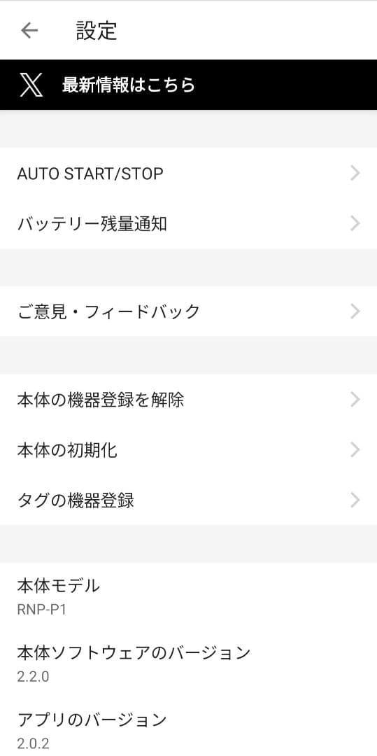 SONY REON POCKET PRO (RNPK-P1) &専用ケース