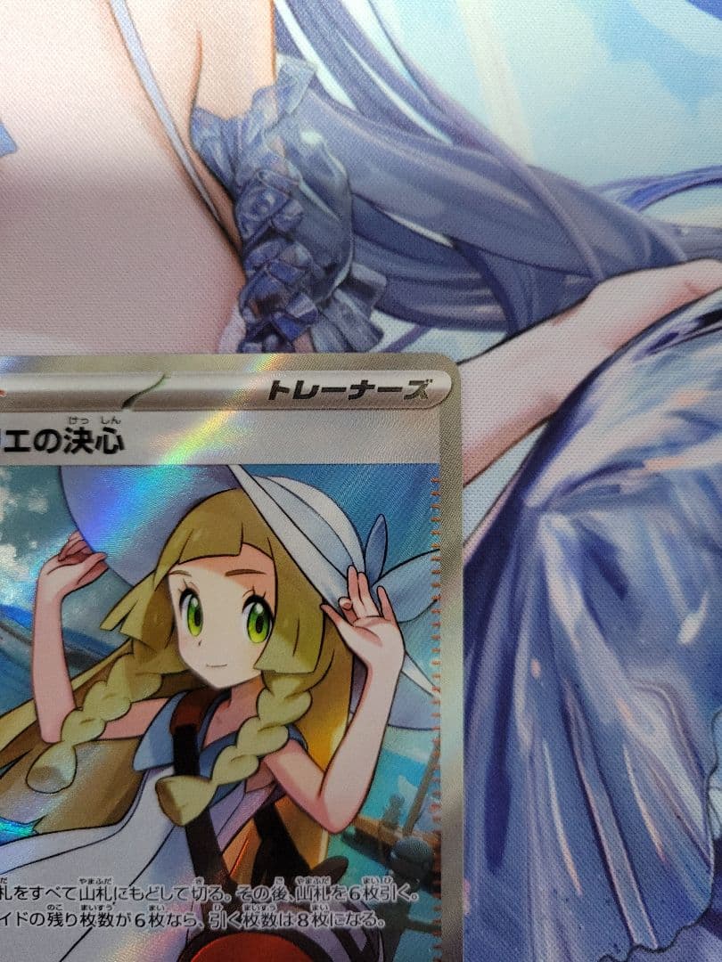 リーリエの決心 SR 2枚 メガブレイブ ポケカ