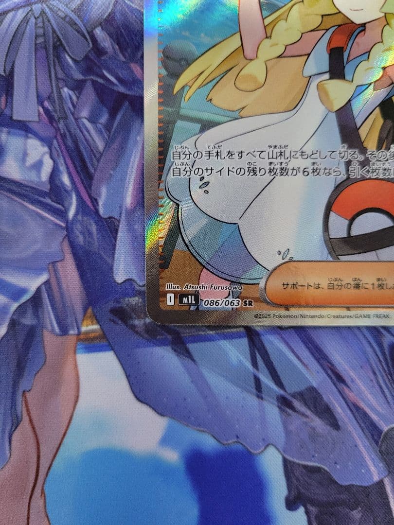 リーリエの決心 SR 2枚 メガブレイブ ポケカ