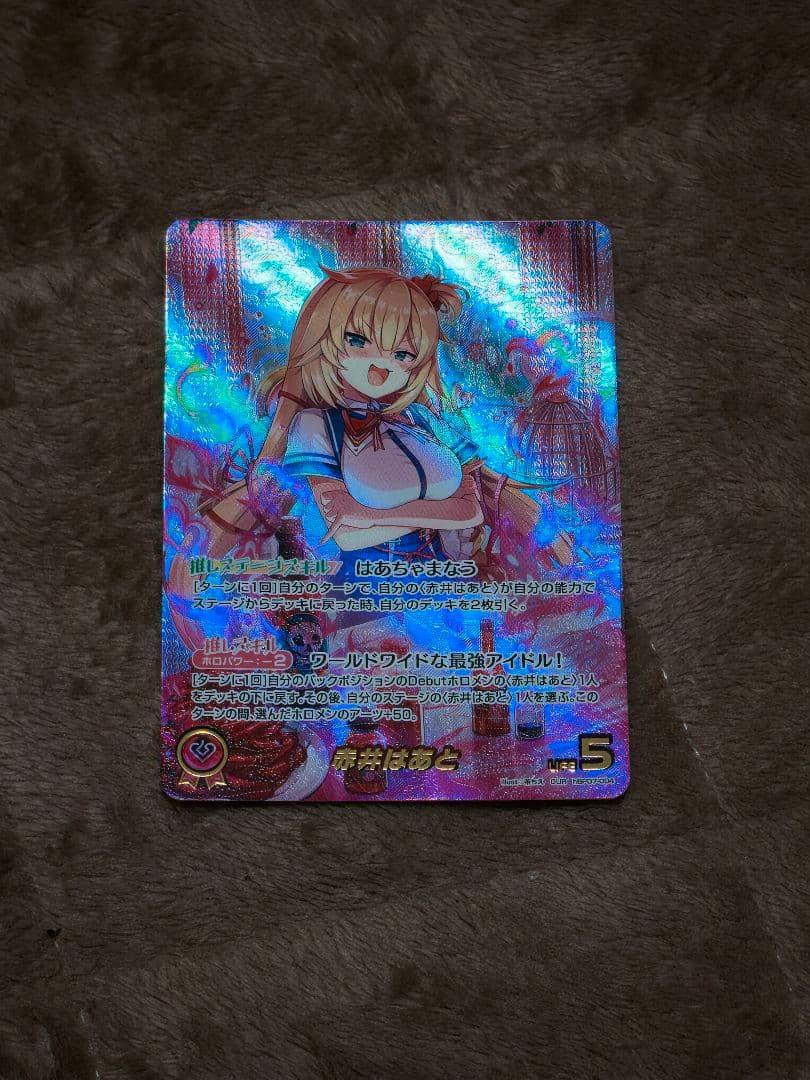 赤井はあと OUR,URほか