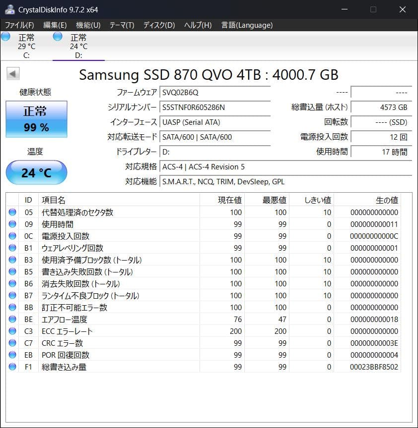 4TB SSD SAMSUNG 870QVO MZ-77Q4T0 ②