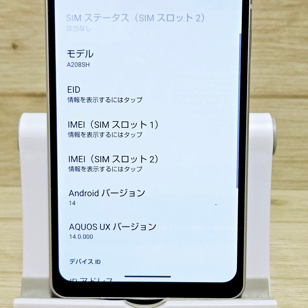 極美品 AQUOS sense7 Plus 128GB A208SH 本体