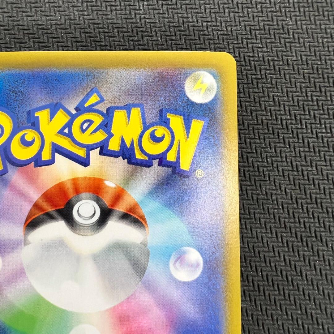 ピカチュウex SAR スタートデッキ100 ポケモンカード