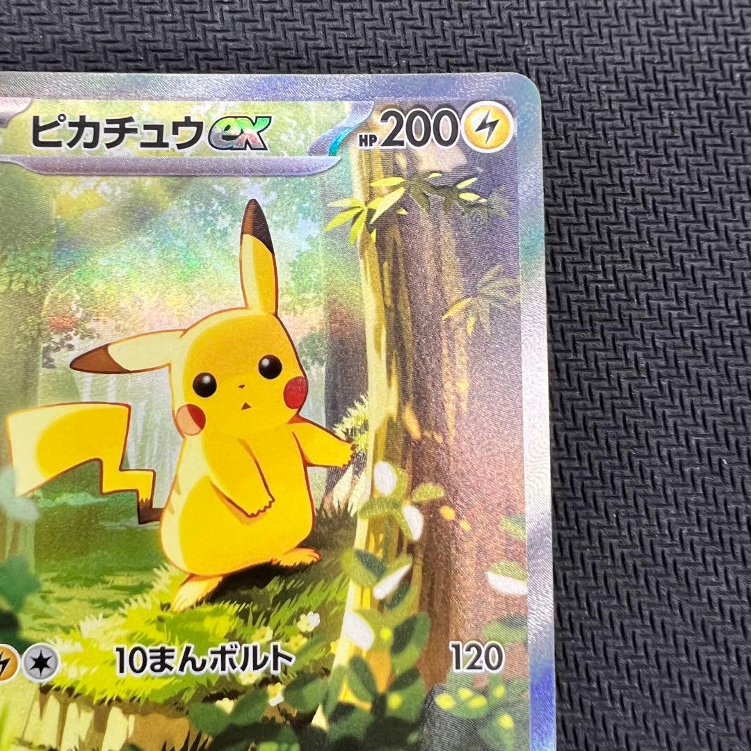 ピカチュウex SAR スタートデッキ100 ポケモンカード