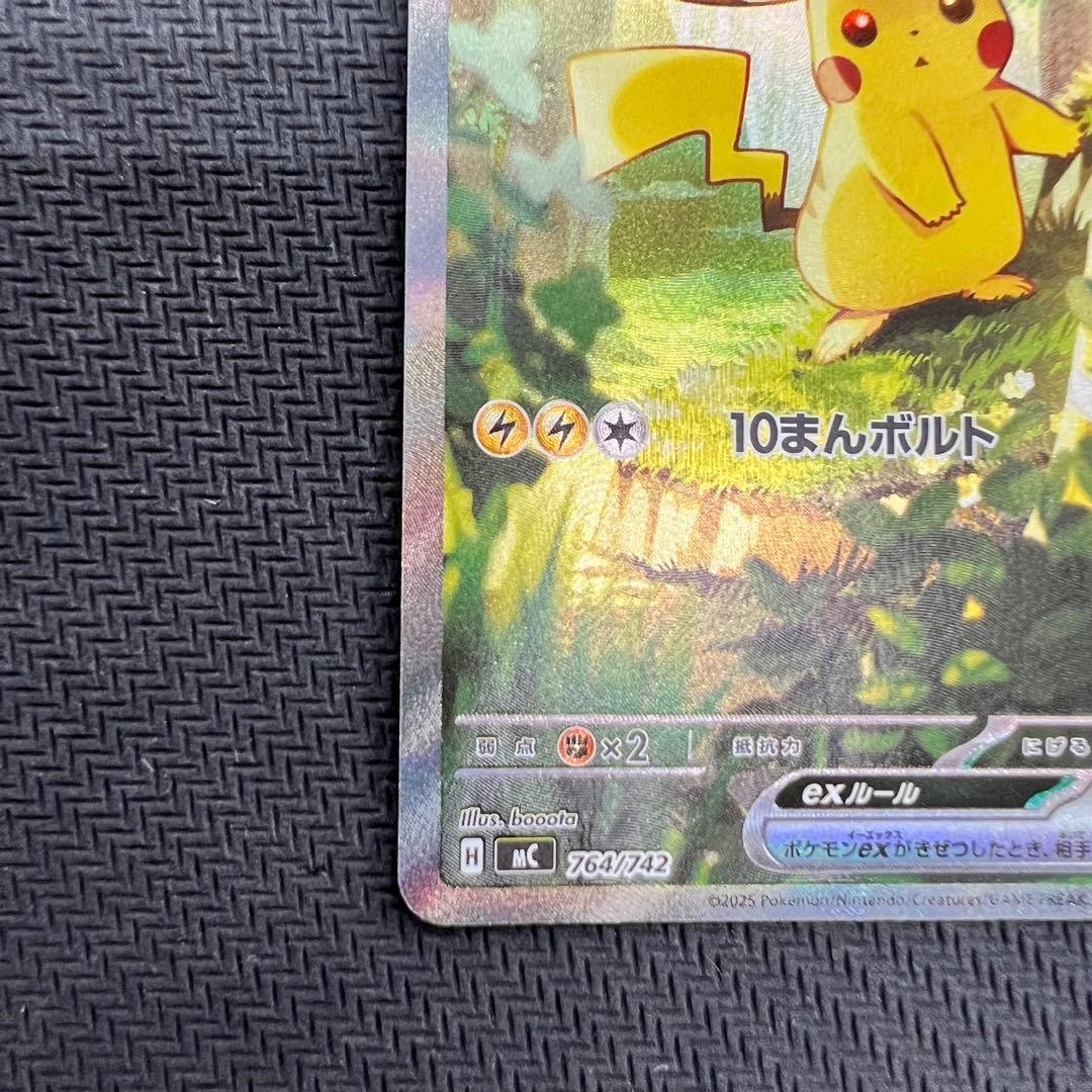 ピカチュウex SAR スタートデッキ100 ポケモンカード