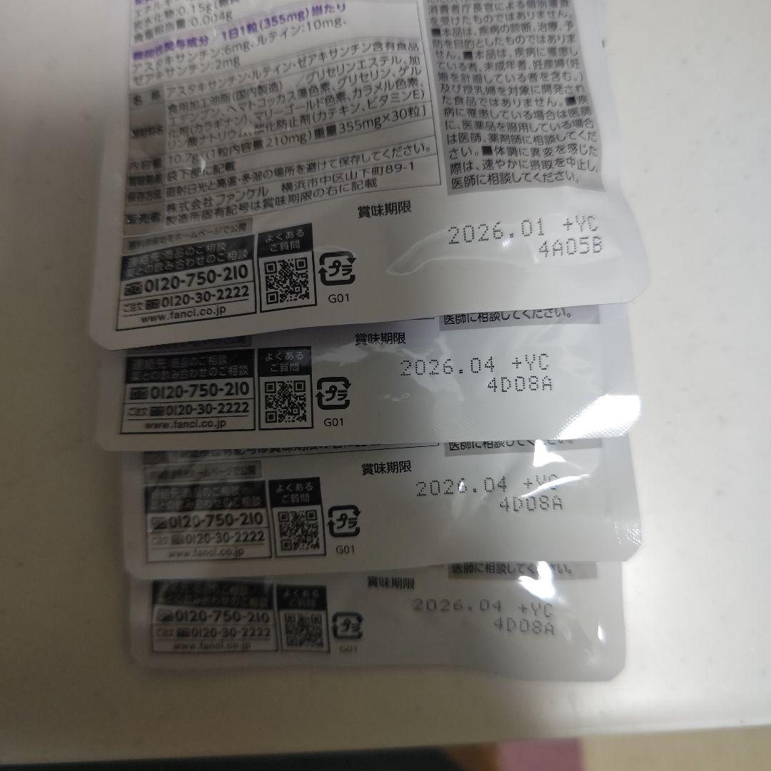 ファンケル えんきん 30粒入　4袋