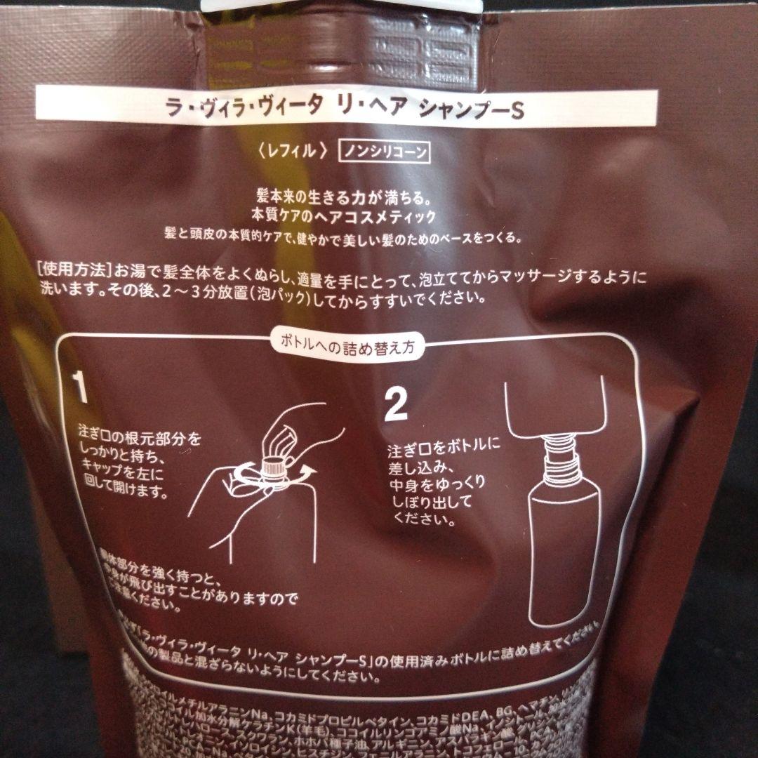 ラ・ヴィラ・ヴィータ LA villa vita シャンプー他 6点セット