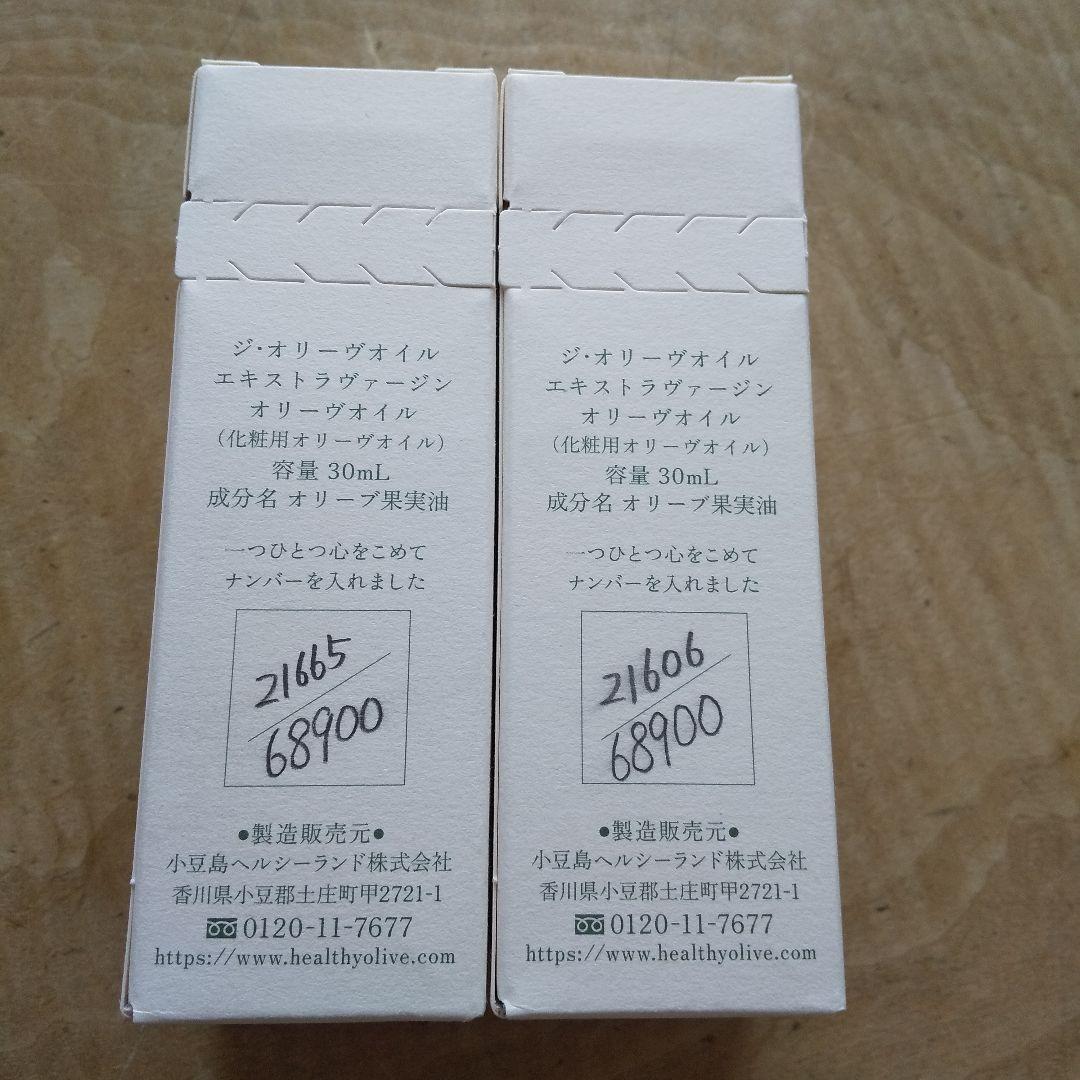 ジ・オリーヴオイル　エキストラヴァージンオリーヴオイル　２本セット