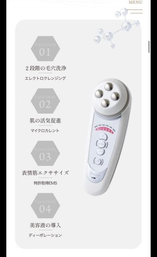 【正規品】セルキュア4tプラス美顔器MEGUMI『キレイはこれでつくれます』紹介