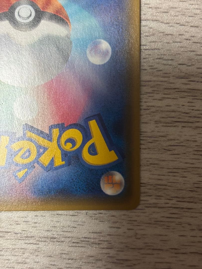 希少！！ピカチュウ 108/SM-P【ポケモンカード プロモ】夏フェス2017