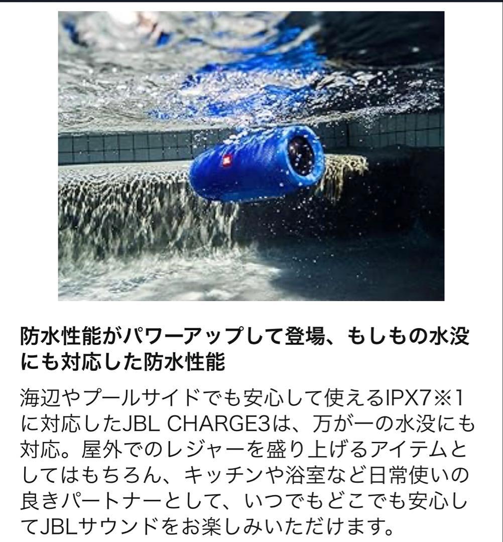 JBL Charge3 Red Bluetooth スピーカー