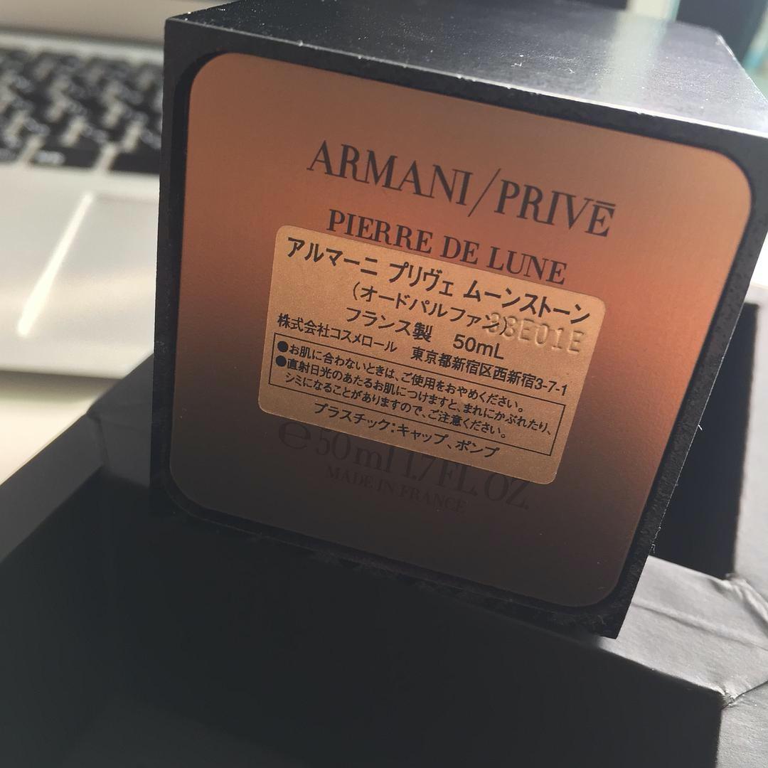 ジョルジオ アルマーニ プリヴェ ピエール ド リュンヌ オードパルファム