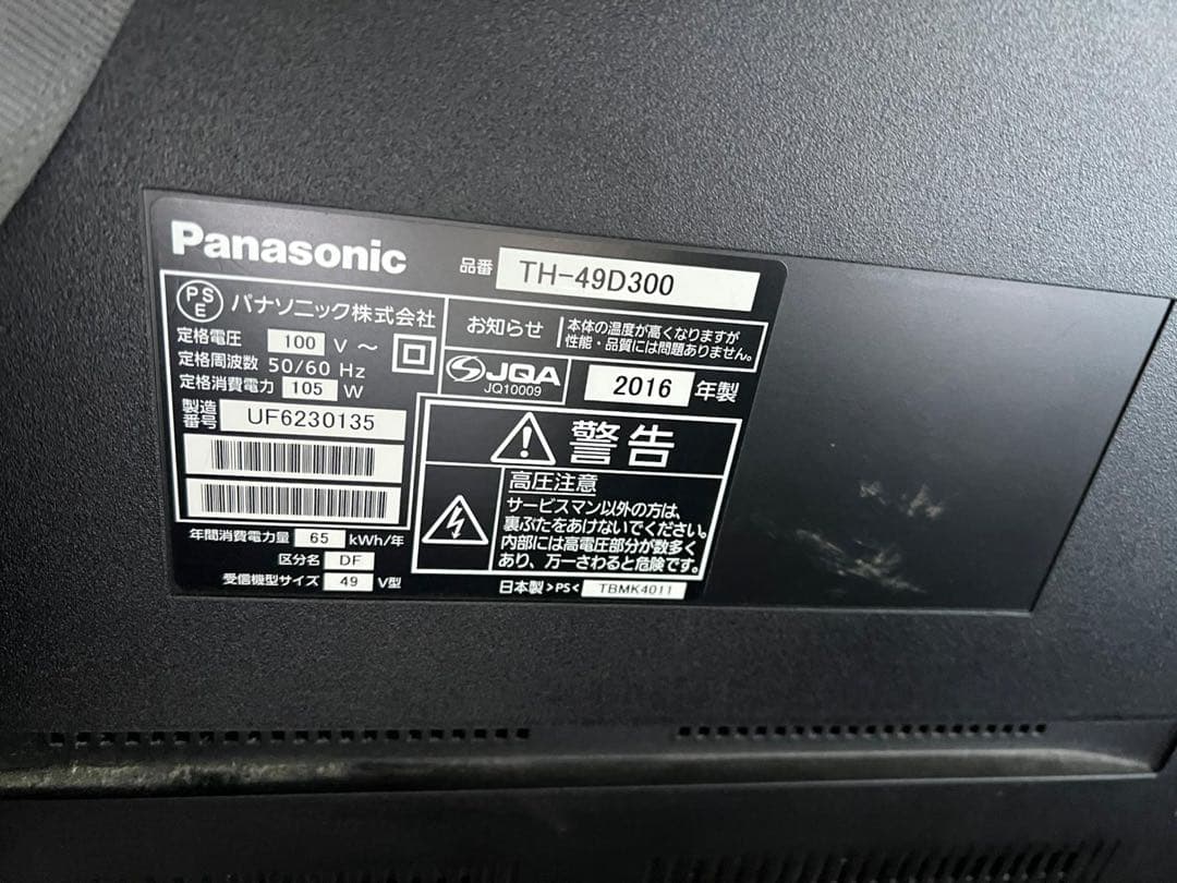 Panasonic TH-49D300 テレビ 49インチ