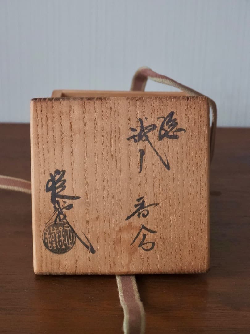 山口錠鉄　織部焼　香合　陶磁工芸　箱付　茶道具　香道具　Q2601