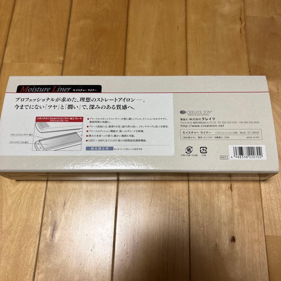 クレイツ モイスチャー ライナー ST-28SR ヘアアイロン プロ用