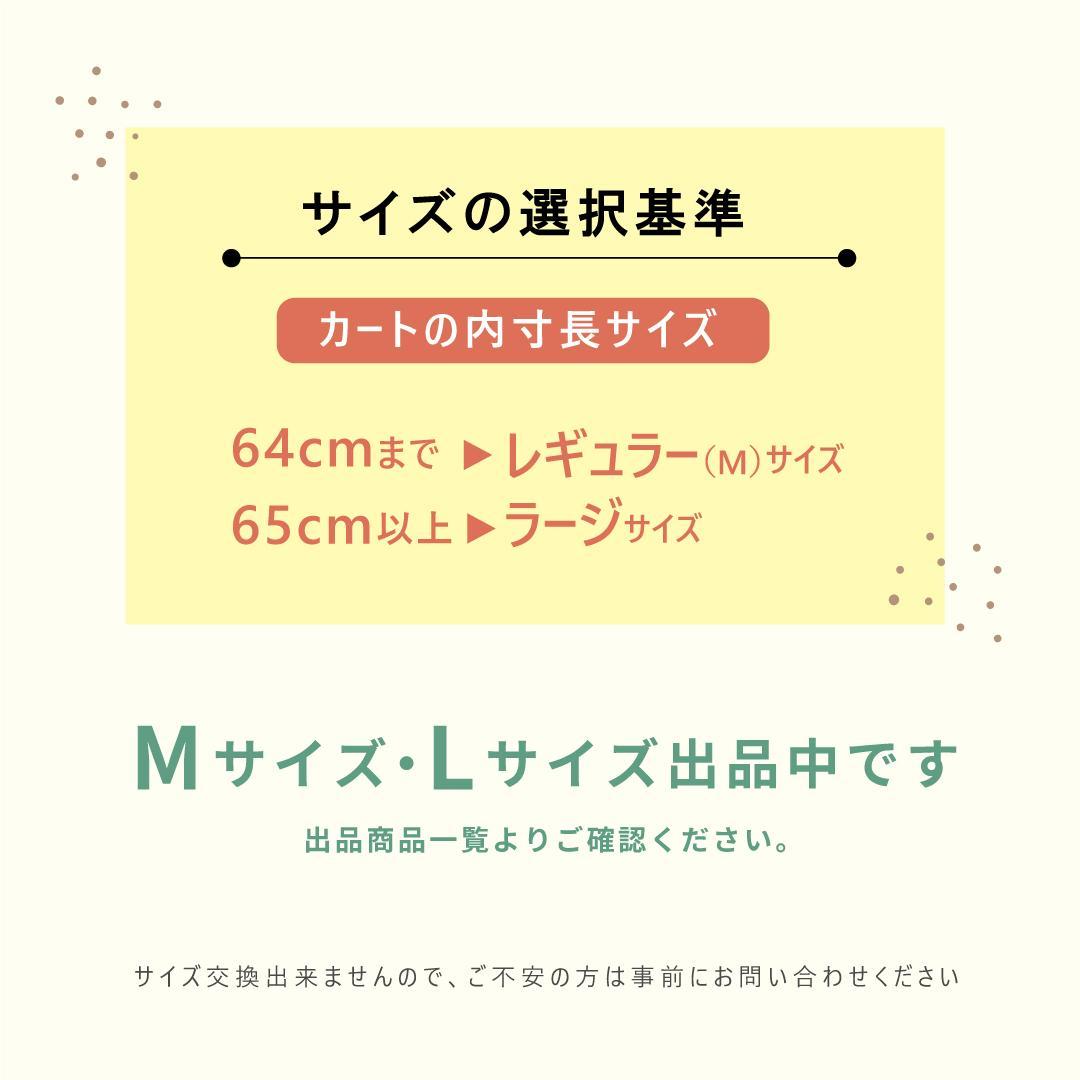 【3点セットL】ペットカート用クッション バイカラー リバーシブル あごのせ