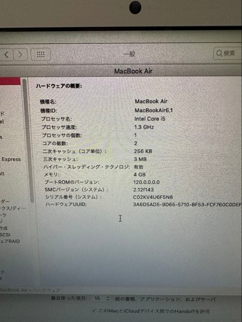 Apple MacBook Air 6.1 シルバー