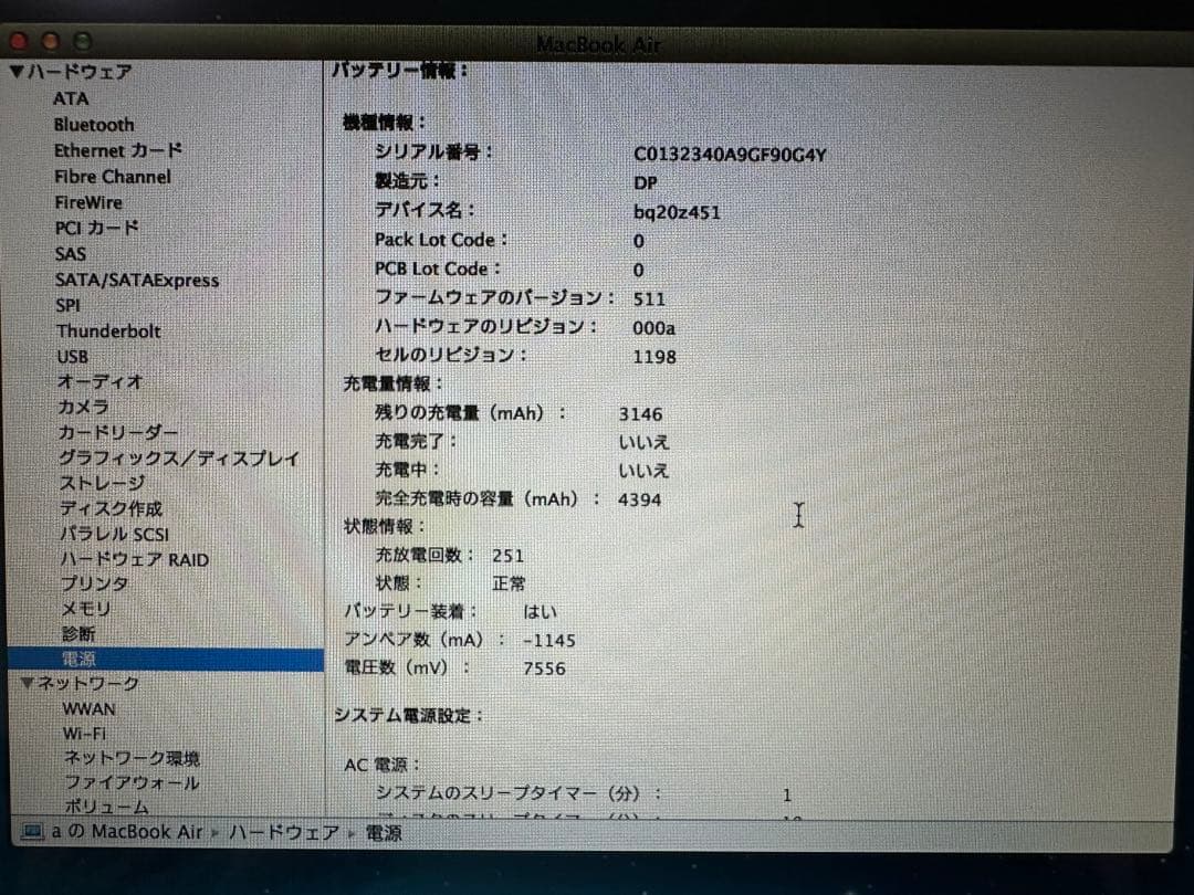 Apple MacBook Air 6.1 シルバー