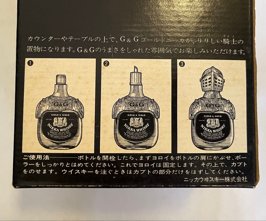 ニッカ G&G ウイスキーボトルディスプレイ 騎士　ゴールドナイト 甲冑　箱付き