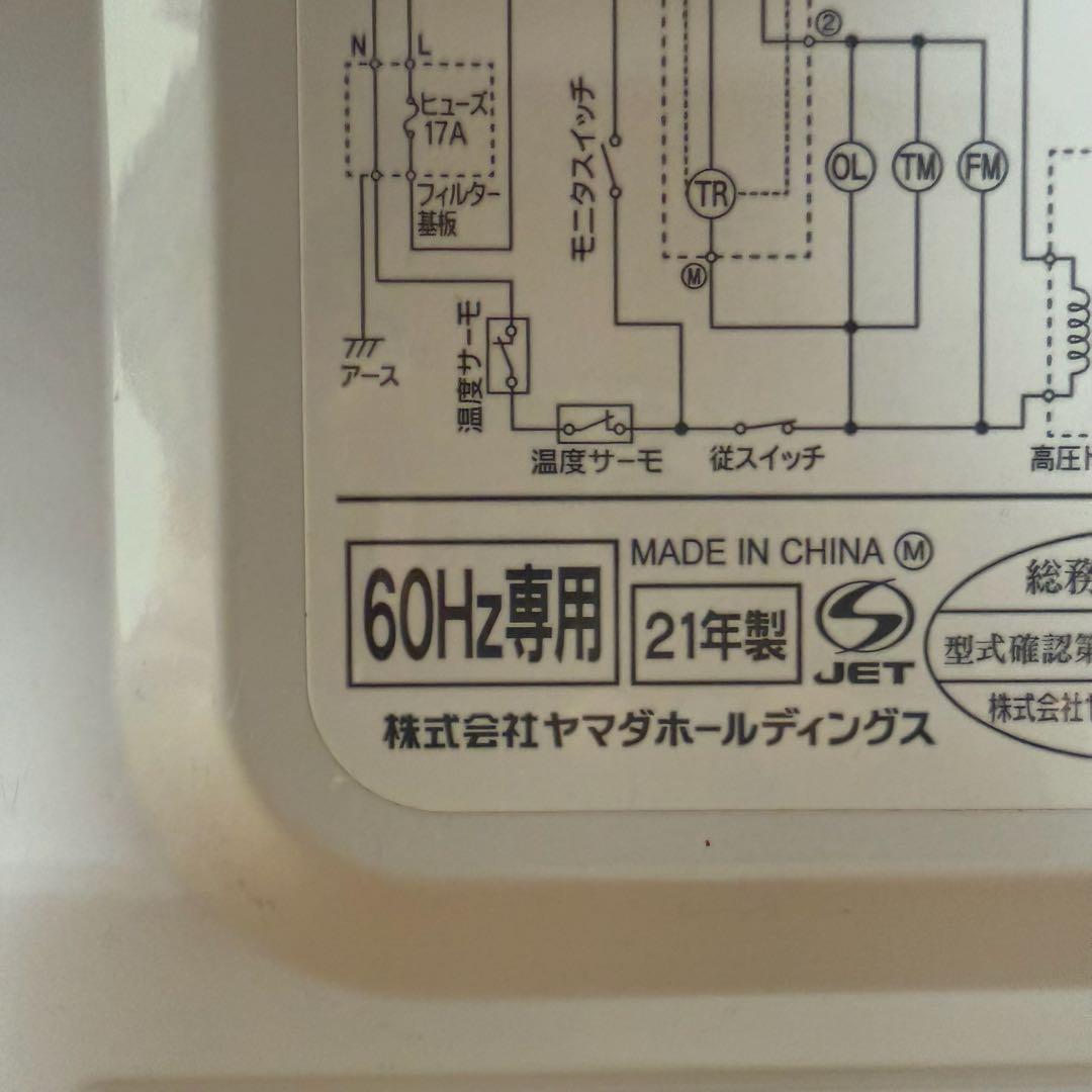 ●極美品 電子レンジ YAMADA SELECT YMW-M17JW6 60Hz