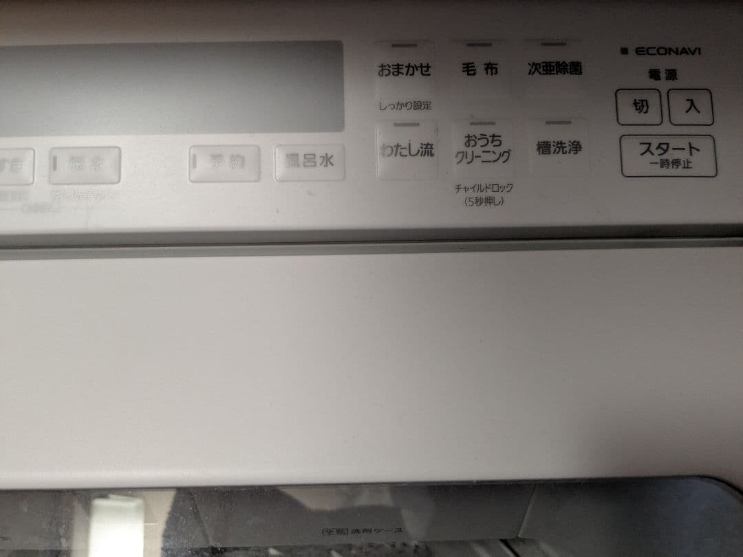2024年製 Panasonic縦型洗濯機 8kg 次亜除菌