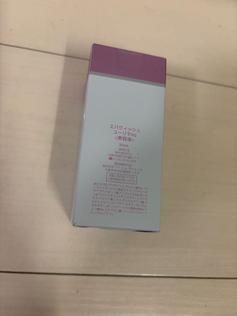 新品未開封　エバウィッシュ ユーリヤsq 30ml