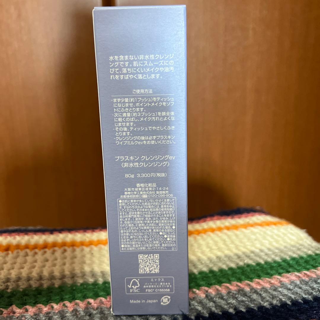 プラスキン　カシー　合計4本セット