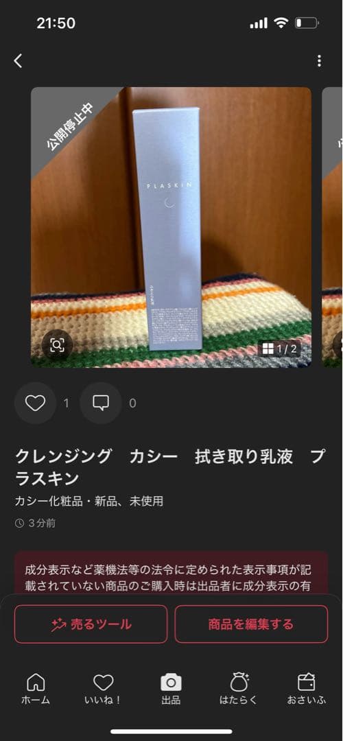 プラスキン　カシー　合計4本セット