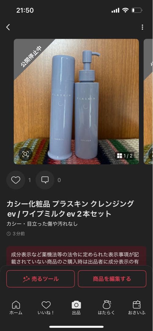 プラスキン　カシー　合計4本セット