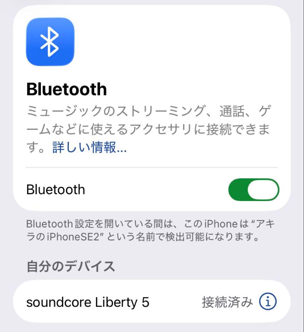 最新Soundcore Liberty 5 動作確認済美品　ノイキャン　ブラック