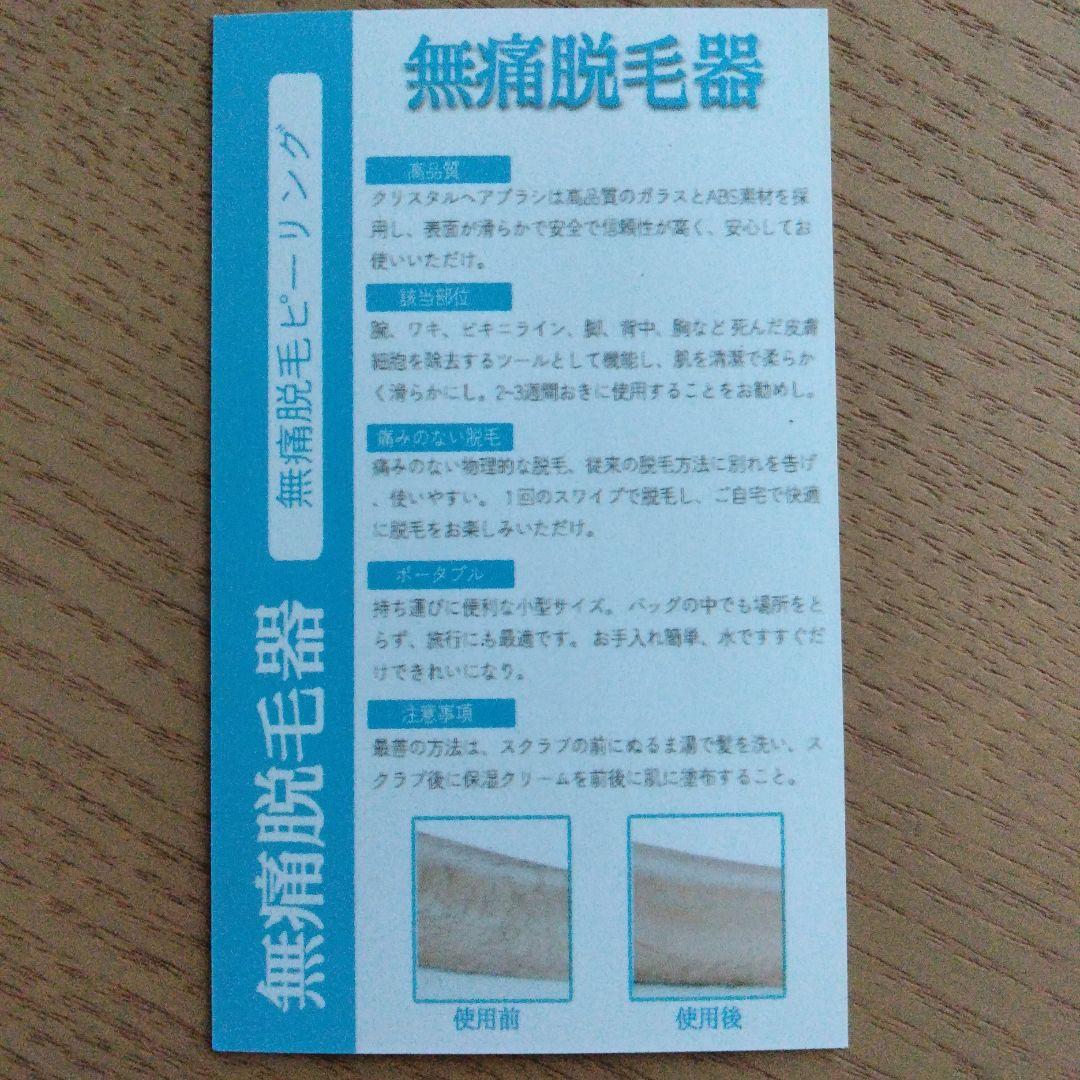 ✨新品✨無痛 脱毛器 メタリックブルーだつもうき クリスタルヘアイレイザー
