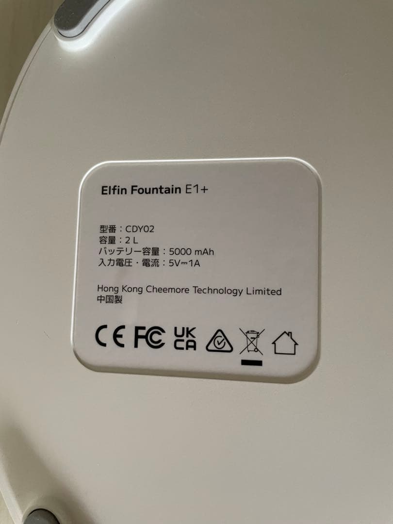 猫用自動給水器 エルフィンE1+ 交換フィルター10枚付
